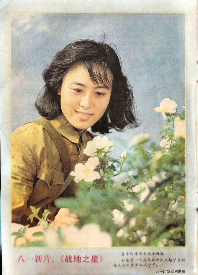 《战地之星》作为八十年代拍摄的抗美援朝电影与老电影有何不同?