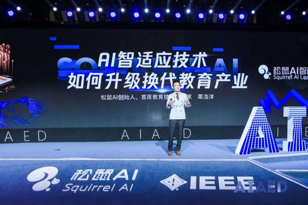 栗浩洋谈ai教育问题松鼠ai的下沉国际化策略路在何方