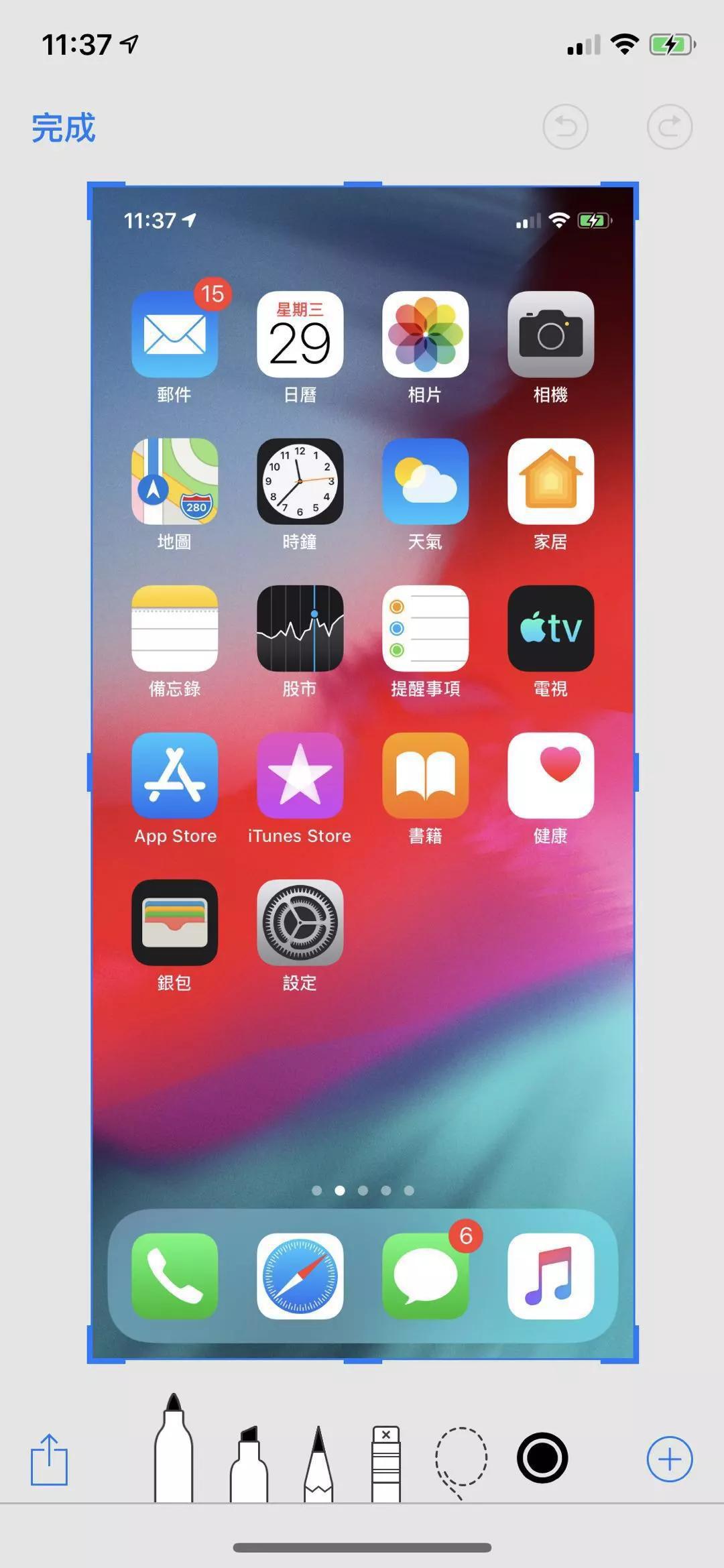 ios13泄露隐私?