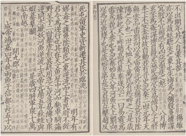 辛德勇读 赵正书 句读之谜 成蟜叛秦了吗 手机新浪网 辛德勇读 赵正书 句读之谜 成蟜叛秦了吗 手机新浪网