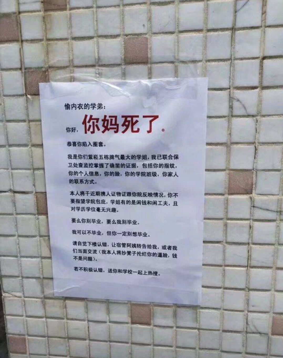 学姐内衣被学弟偷走,暴躁学姐在线骂人,网友:暴躁学姐抡凳砸人