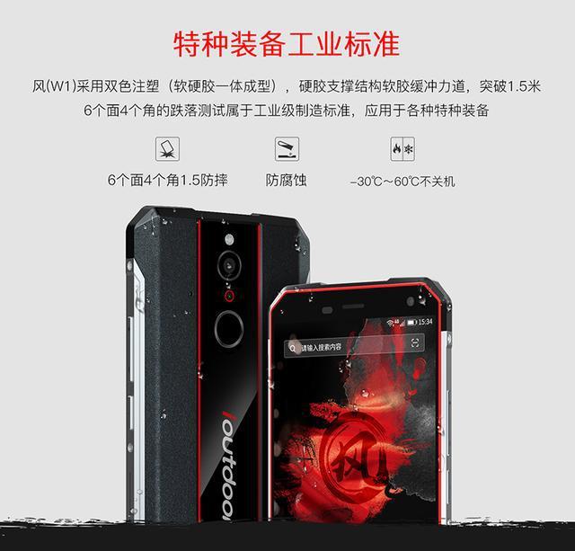 军工智能三防手机功能如何？__财经头条