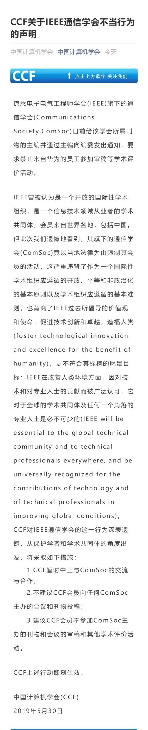 来源：中国计算机学会