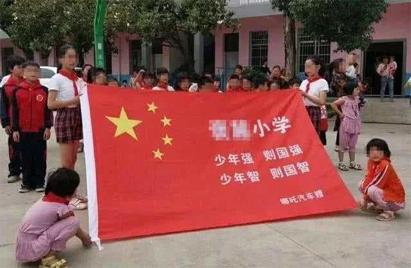 湖南湘潭一车企在国旗上印企业名 回应：涉嫌违法正处置