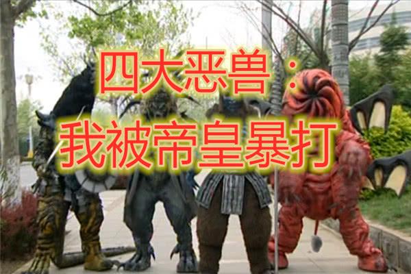 还有被帝皇侠痛扁的远古四大恶兽,这几位可都不是好惹的主,给铠甲勇士