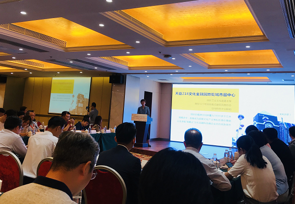 文博会文创园区推介会在京举办 转型升级的天鼎文化金融园区受关注