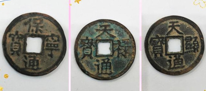 原创中国古钱币五十珍品亮相山西