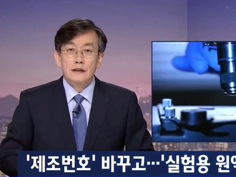 韩国meditoxin瘦脸针被爆数据造假