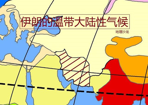 为什么位于北回归线附近的伊朗气候类型却是温带大陆性气候