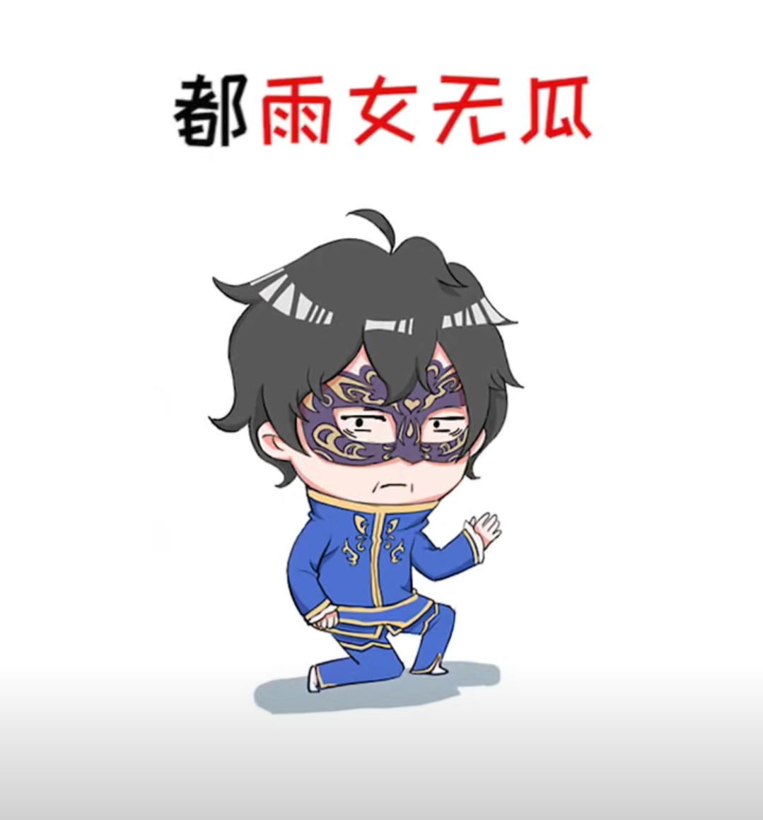 林更新都在问的雨女无瓜吃瓜群众表示雨女无瓜是什么瓜