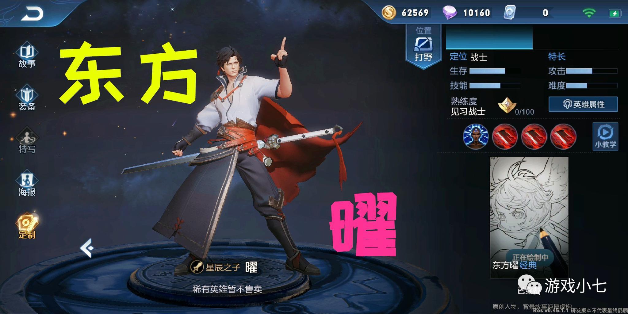 王者荣耀:东方曜1技能和3技能伤害最高,这样出装脆皮撑不住3刀