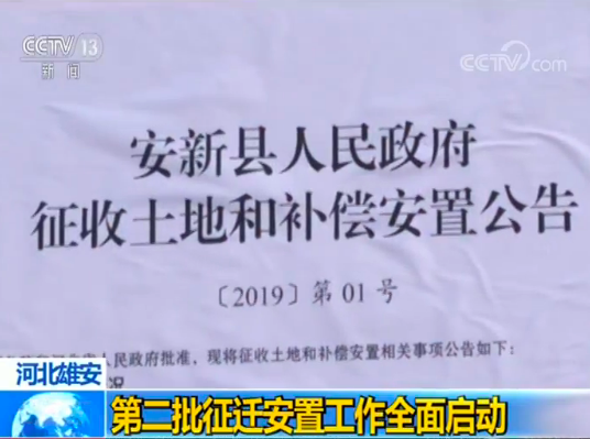 安新房产市场动态解读：把握投资与置业良机