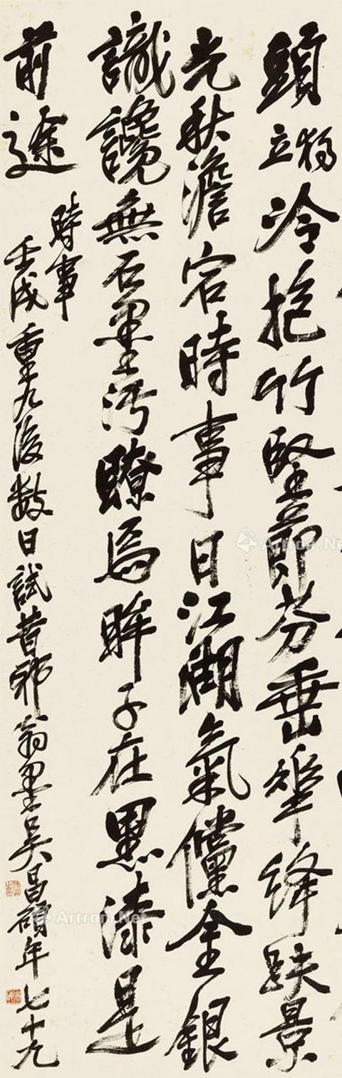 吴昌硕1922年作行书自作诗镜心