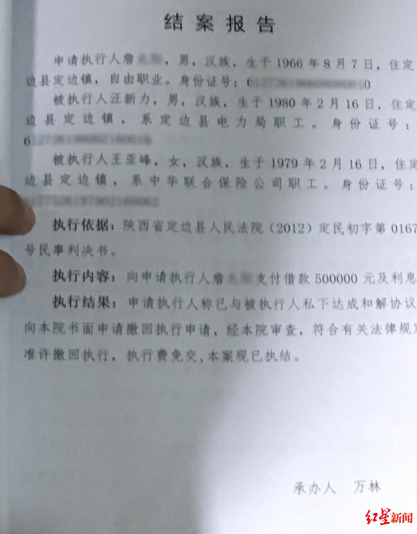 法院起诉欠款拿不出银行流水 新浪网