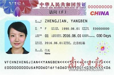 新版外国人签证启用!长这样