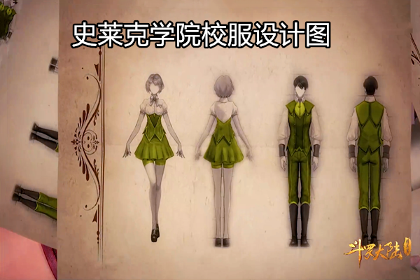 3 新设计的校服,小舞穿男装,马红俊穿女装!