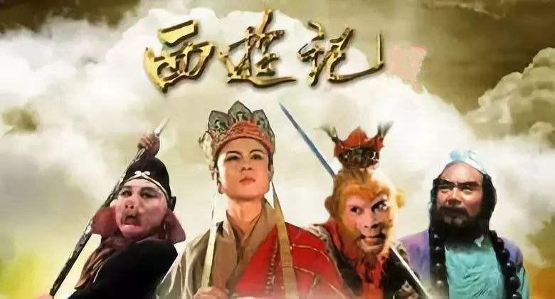 妖精费心巴力地捉住唐僧为何不立即吃掉,非得等人来救?