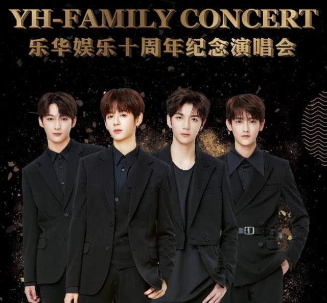 洪欣张丹峰带女儿观看乐华十周年家族演唱会,为儿子张镐濂打call