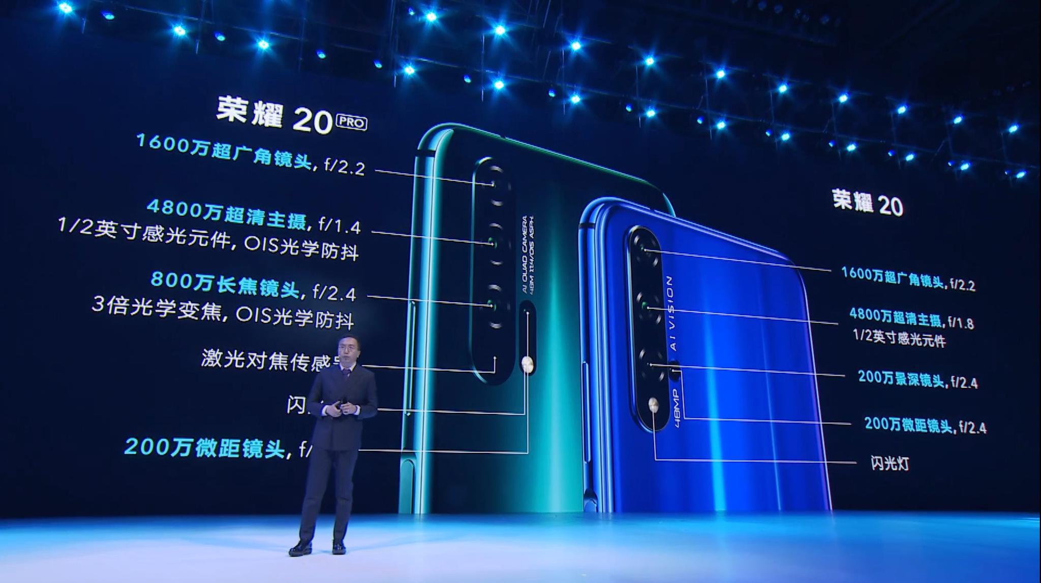 dxo排名第二3分钟带你看完荣耀20系列发布会
