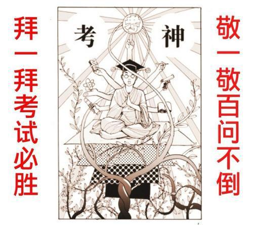 搞笑图片考的都会蒙的全对