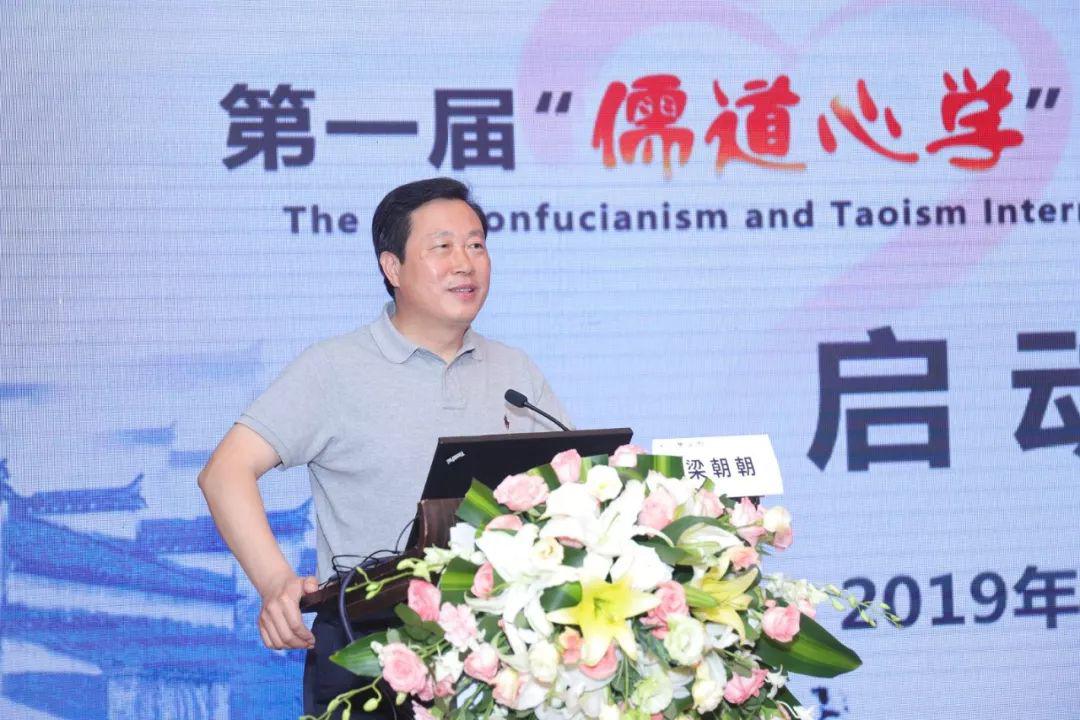 华医心诚专家林先和教授参加第一届"儒道心学"国际心血管病学会