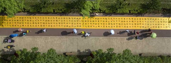 书法长卷:7旬书法家写2015米书法长卷 申报吉尼斯纪录(图)