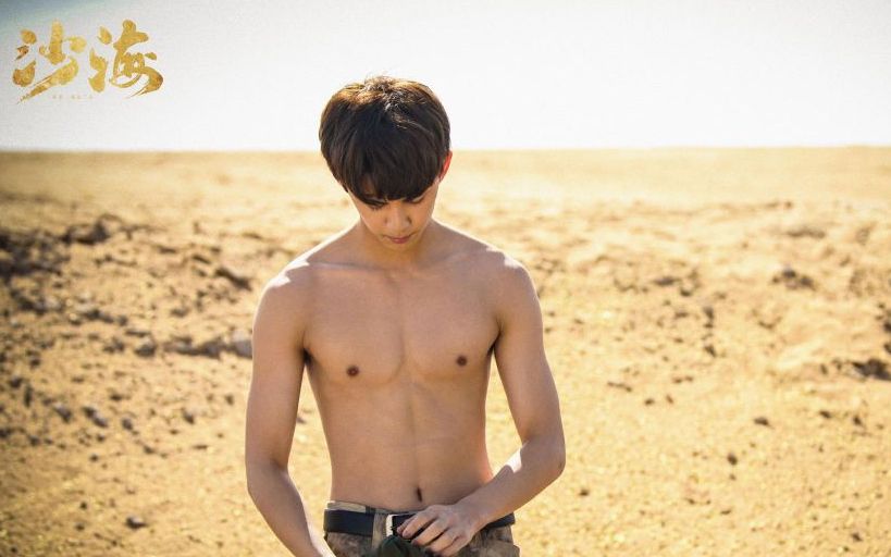 《沙海》图片来自网络