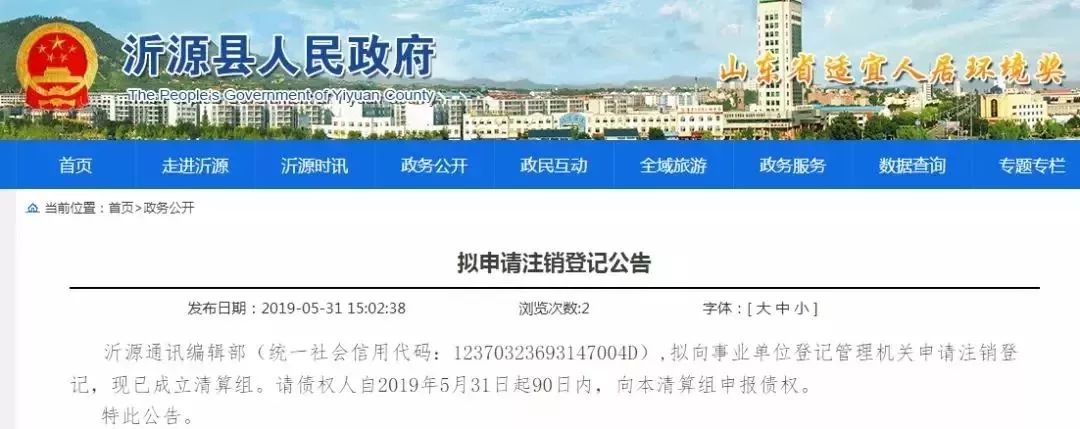 2022年山东淄博公有债权计划 淄博市政府报告2020