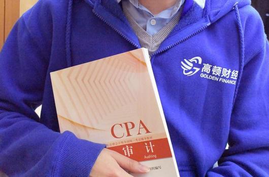 中级与注会同时备考,这个真可以!