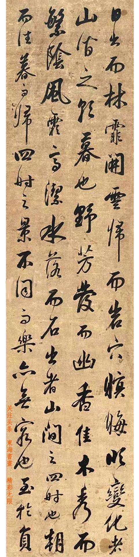 清朝状元、名臣王杰行书《醉翁亭记》六屏立轴|醉翁亭记|王杰|状元_新浪新闻