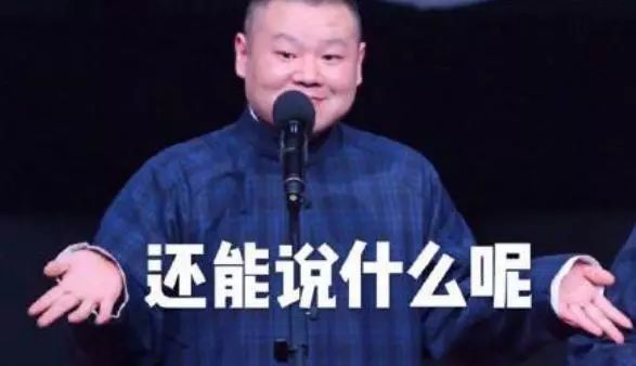 岳云鹏和雷佳音这是什么要了亲命的孽缘啊?|鼠