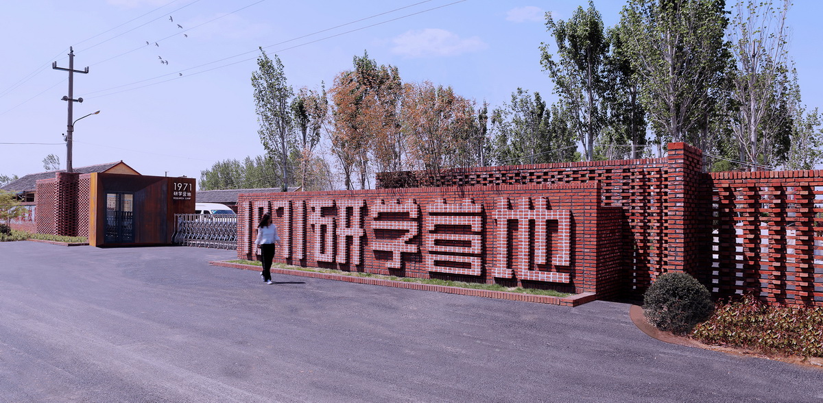律动的砖红花园日照1971研学营地旧学校改造dk大可建筑设计