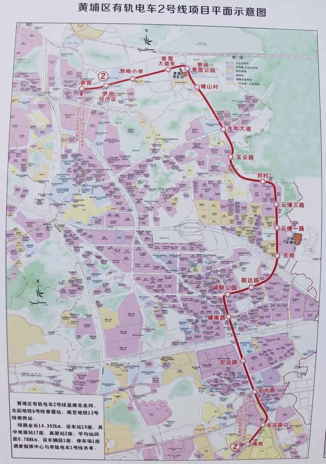 广州市黄埔区有轨电车2号线香雪南岗ppp项目中标结果