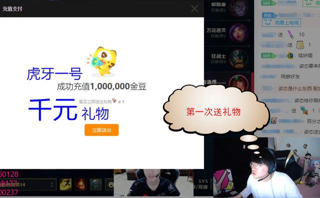 knight冲泉救姿态,姿态刷千元礼物致谢:好兴奋,忍不住了|虎牙|姿态