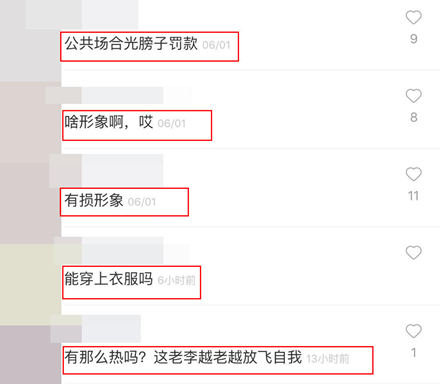 64岁笑星李琦与一桌女性聚餐赤裸上身,网友:没素质!