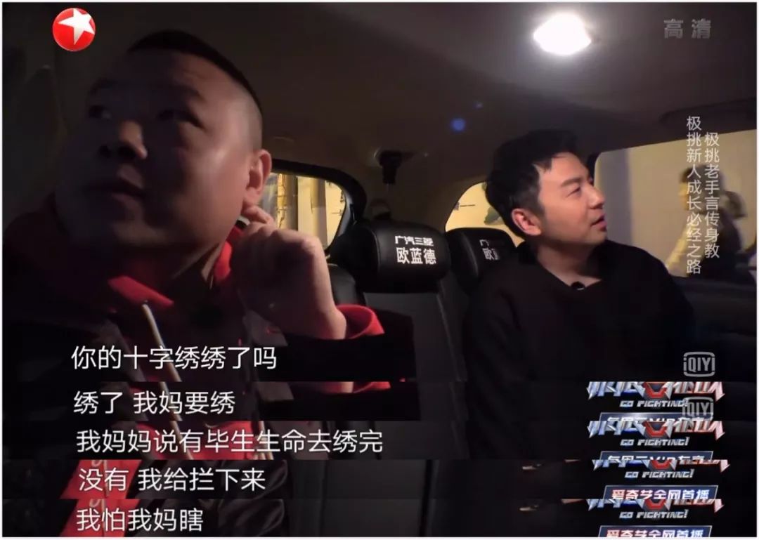 岳云鹏和雷佳音这是什么要了亲命的孽缘啊?|鼠