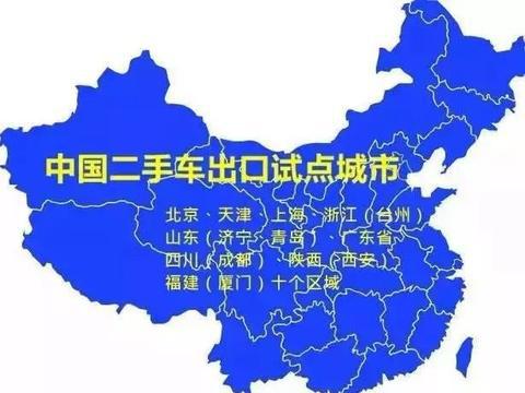 日本二手车出口为何做的好 我们有机会赶超么 日本二手车出口为何做的好 我们有机会赶超么