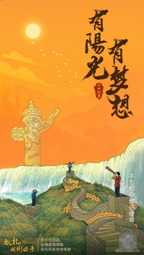 阳光梦想温暖担当,总有一颗初心不忘__财经头条