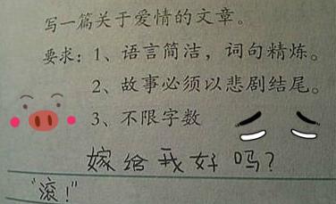 开心一刻笑话小学生的情书搞笑来袭让人哭笑不得