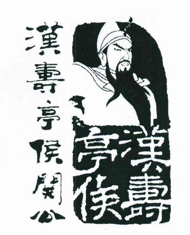 为何关羽是五虎上将之首比一比才知道汉寿亭侯的地位有多高