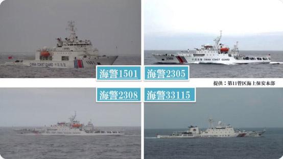 海上保安部发布的四艘中国海警船 图自海上保安部