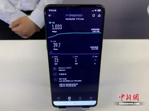 手机牌照:5G商用牌照即将发放 专家建议:5G手机别着急上手 资料图:5G手机测试网速。中新网 吴涛 摄