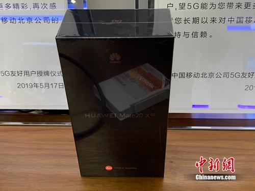 手机牌照:5G商用牌照即将发放 专家建议:5G手机别着急上手 资料图:部分友好测试用户拿到未开封的5G手机。中新网 吴涛 摄