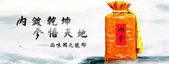 研究内参-1:"五好"内参是中国酒商掘金高端酒的重要机会
