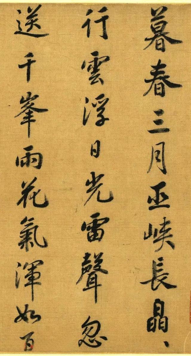 宋高宗赵构书法诗帖,附董其昌楷书题跋|董其昌|思陵|杜少陵_新浪新闻