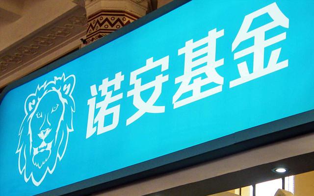 电鳗快报拿下季军奔向冠军诺安基金杨琨玩撑杆跳