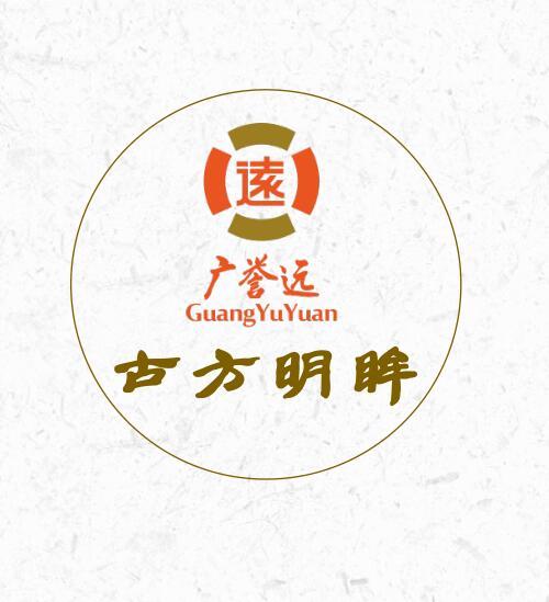 古方明眸治近视乱象非遗保密配方中华老字号傍广誉远资源套路深