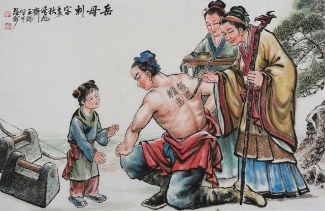 岳母刺字 新浪（移动端）