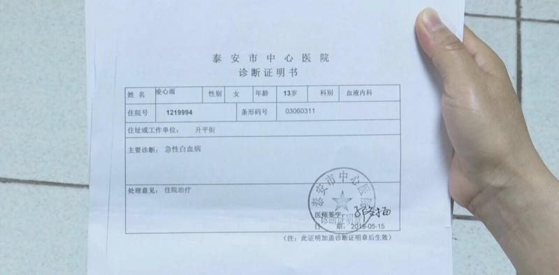 13岁女孩患白血病需骨髓移植母亲盼失踪5年丈夫回来配型