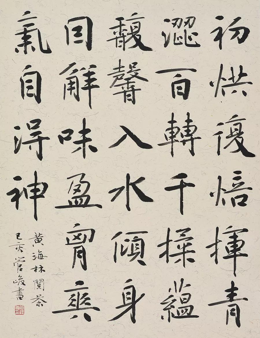 正大气象全国正书六家展第四回巡回展丨管峻